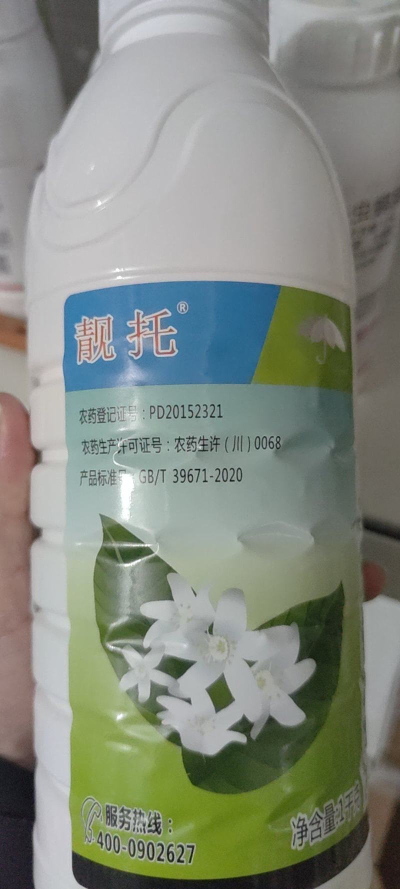 45%咪鲜胺杀菌剂批发柑橘炭疽病稻瘟病青枯保鲜杀菌剂