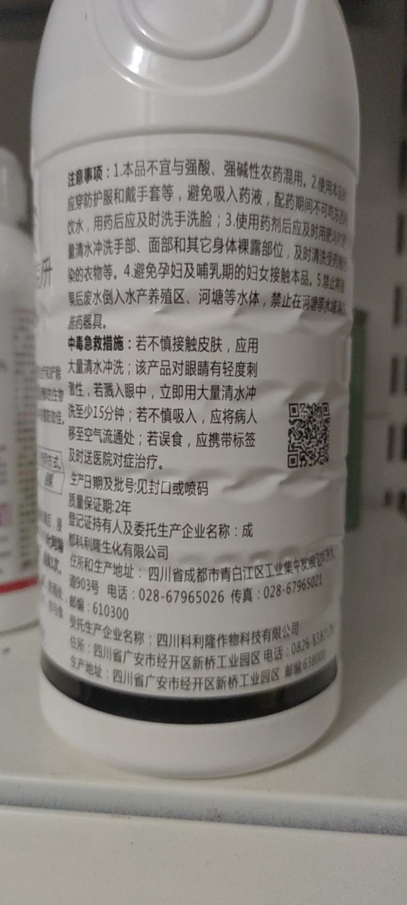 45%咪鲜胺杀菌剂批发柑橘炭疽病稻瘟病青枯保鲜杀菌剂