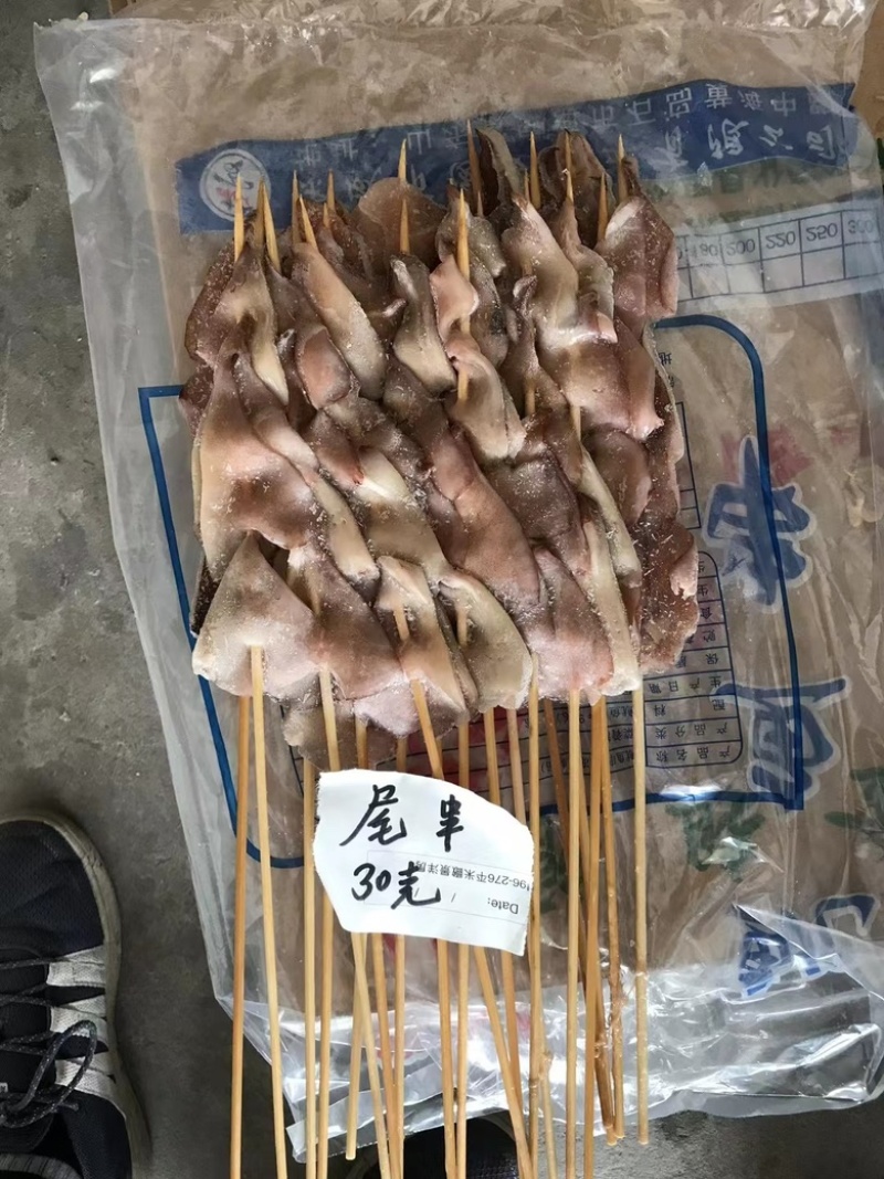 30克尾串