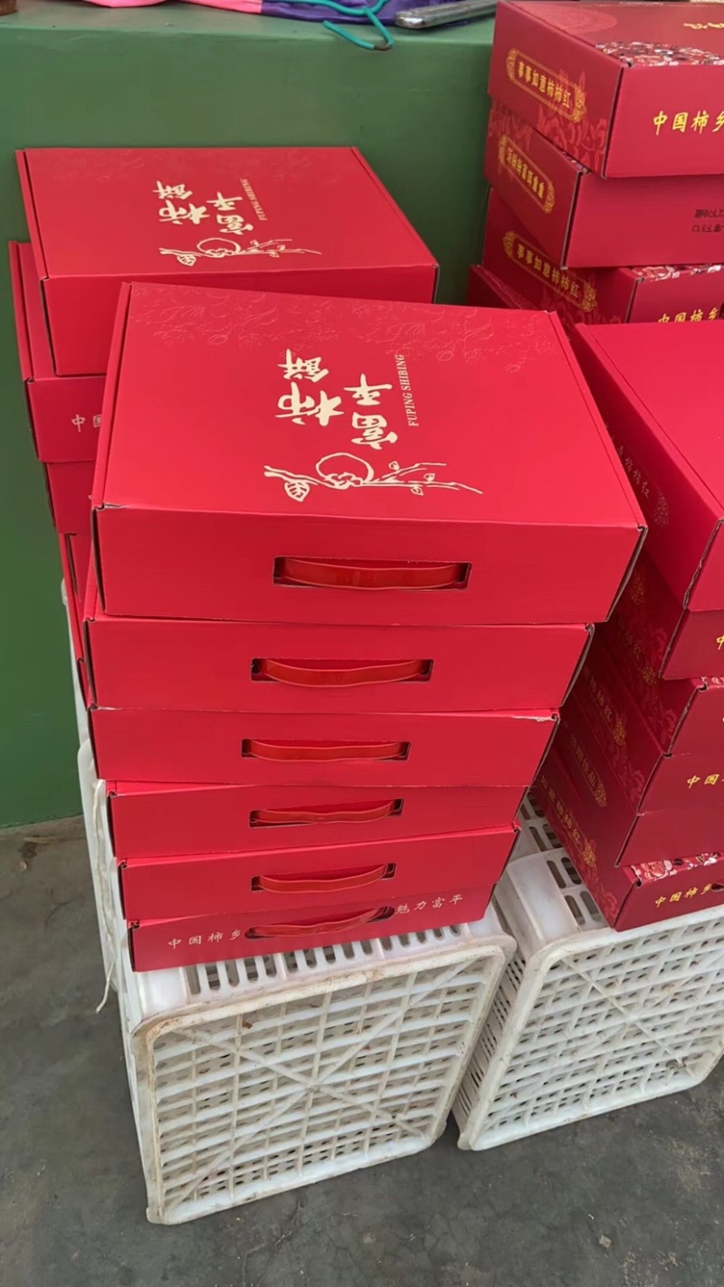 柿饼