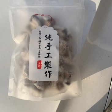 纯手工柿饼