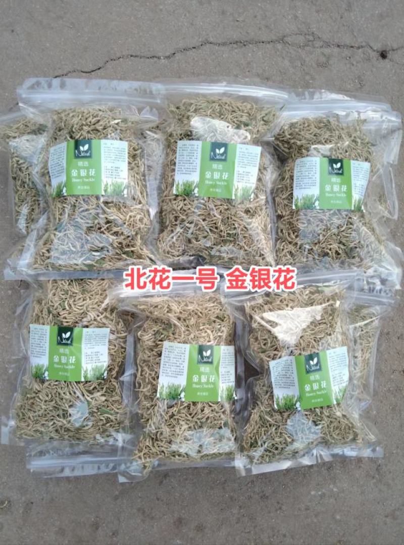 金银花(优质精选金银花)(北花金银花四季花金银花)