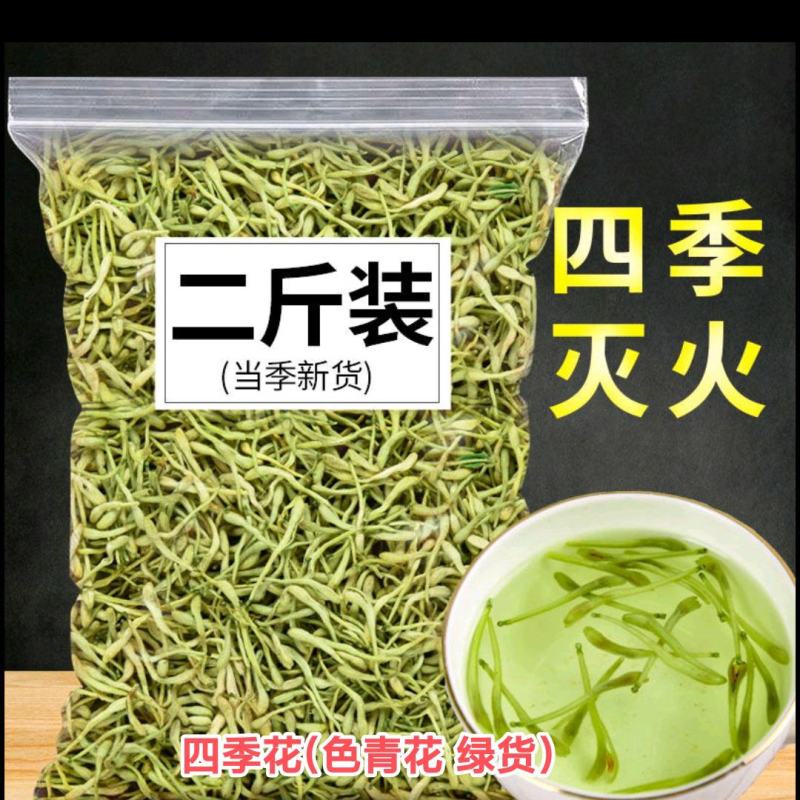 金银花(优质精选金银花)(北花金银花四季花金银花)