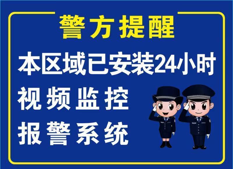 监控警示贴纸您已进入视频监控范围标志内有监控偷监控贴纸