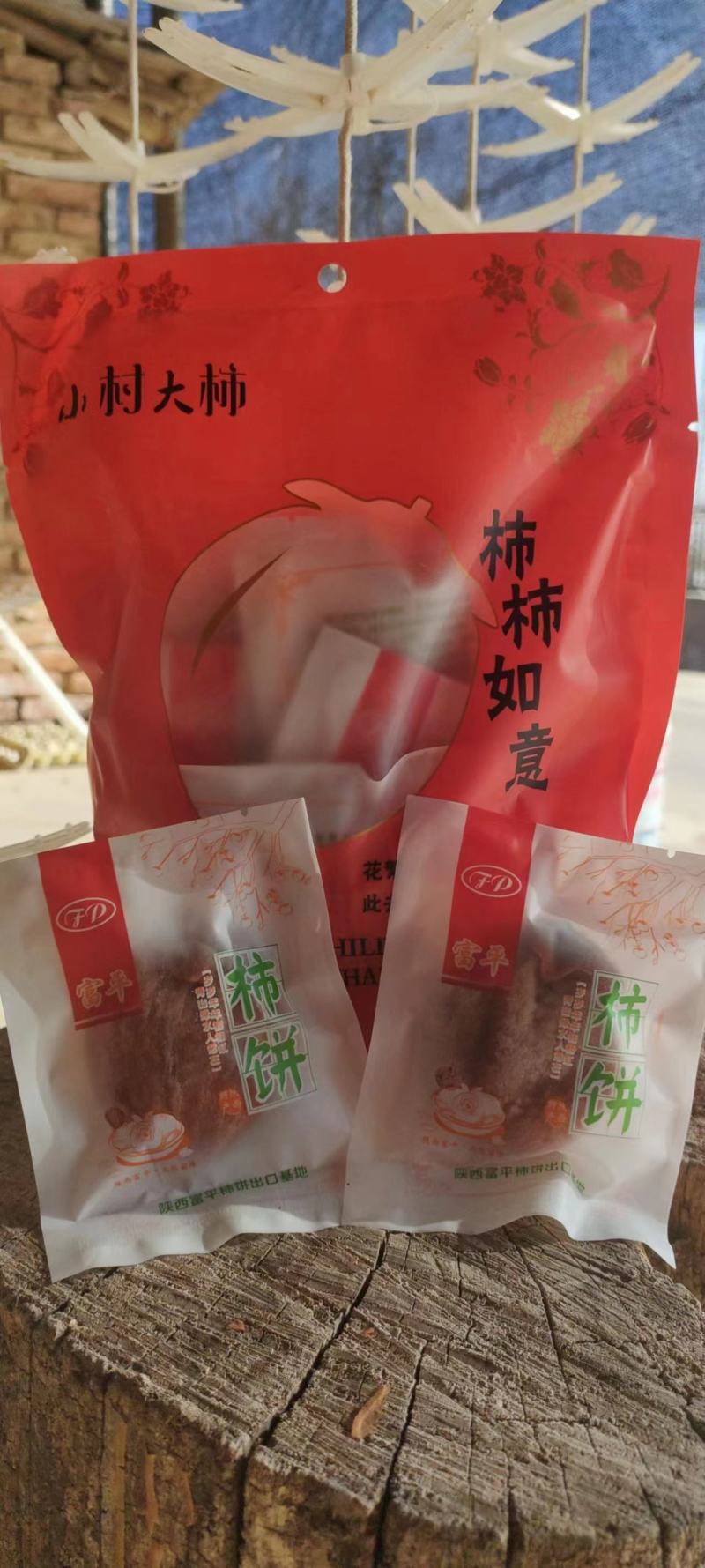 陕西富平柿饼