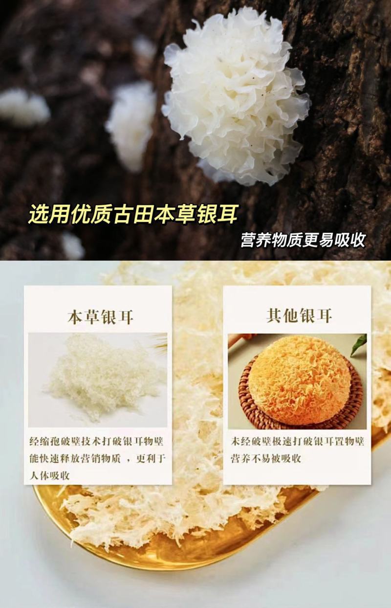 西边日岀之冻干本草燕窝银耳羹开心冲泡方便快捷