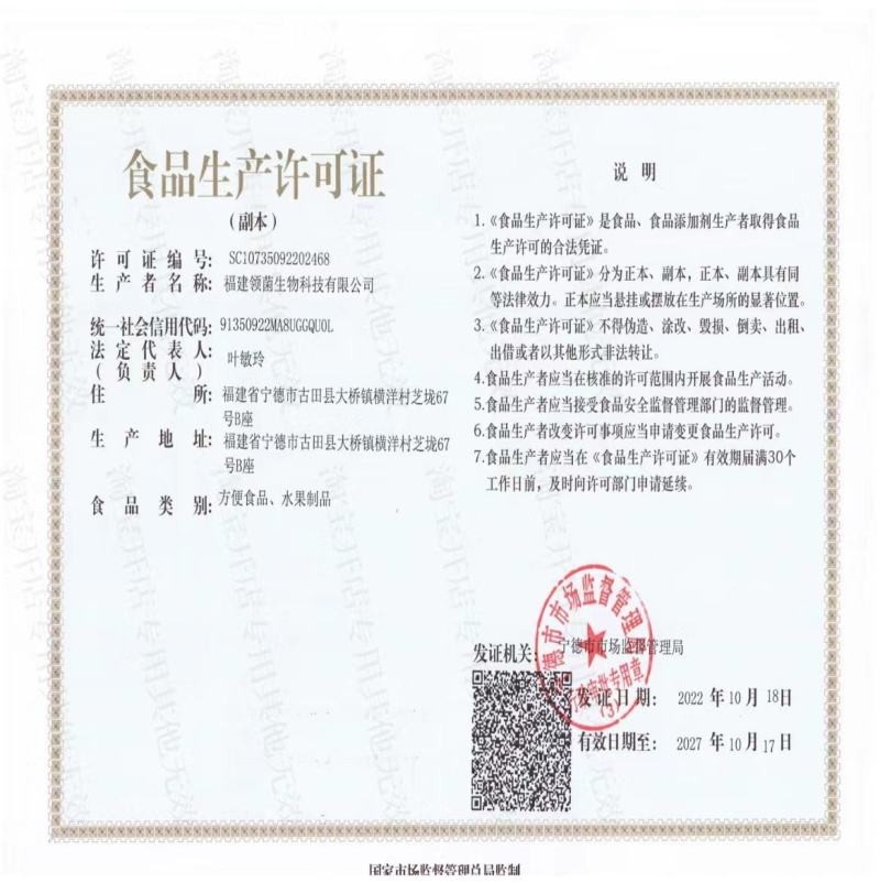 西边日岀之冻干本草燕窝银耳羹开心冲泡方便快捷