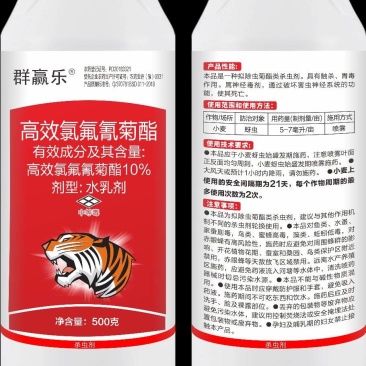 高效氯氟氰菊酯含量：10%剂型：水乳剂