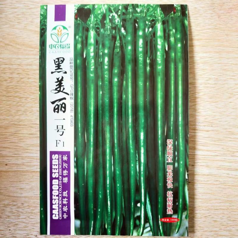 中农福得黑美丽一号辣椒种子深绿长线椒种子顺直抗病薄皮辣味