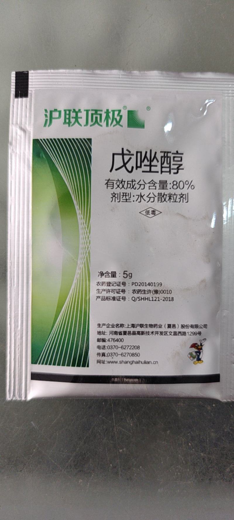 沪联顶极80%戊唑醇苹果斑点落叶病杀菌剂农药