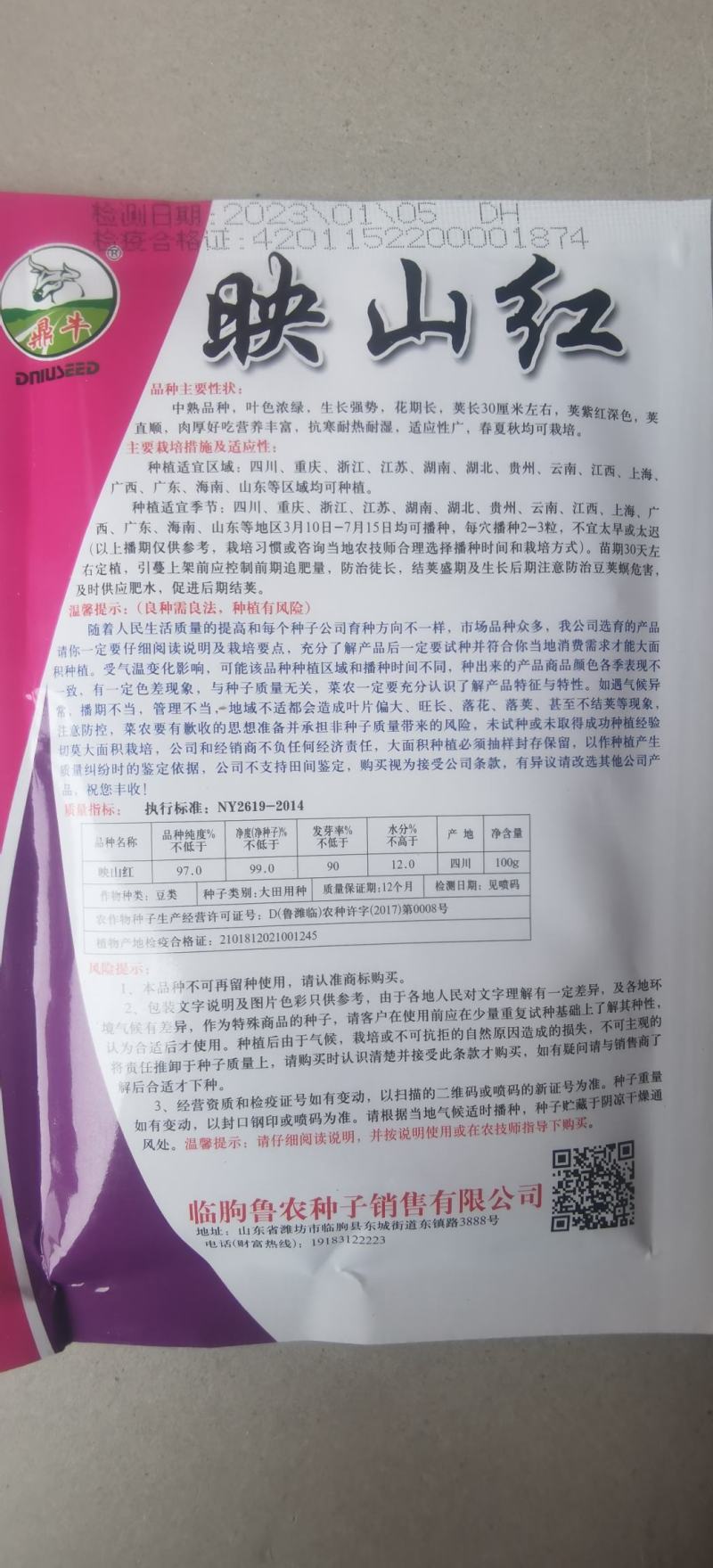 红豇豆种子映山红特色红豇豆品种紫红艳丽风味清香