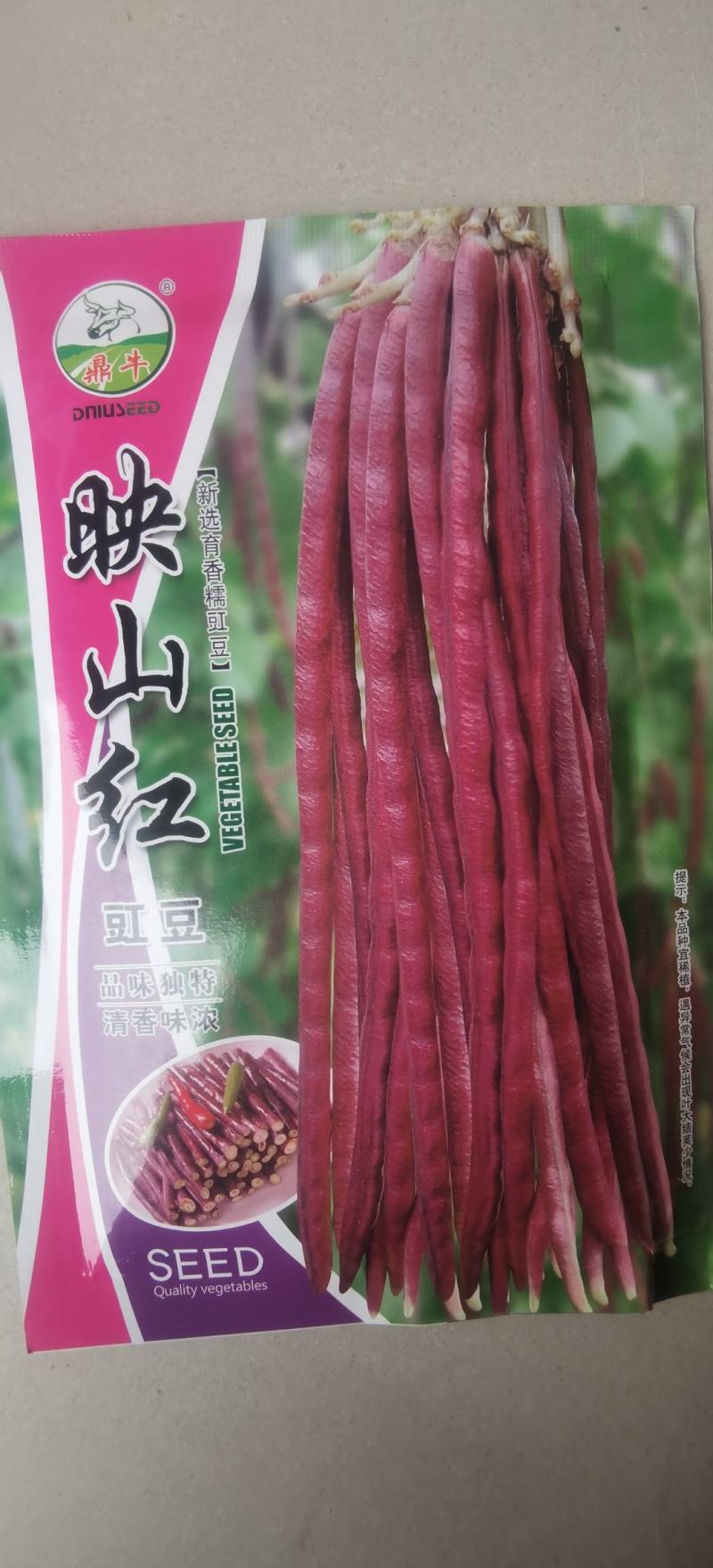 红豇豆种子映山红特色红豇豆品种紫红艳丽风味清香