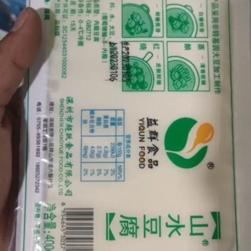 山水鲜豆腐