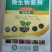 《微生物菌剂根腐康》邯郸市源沃肥业科技有限公司源沃肥业