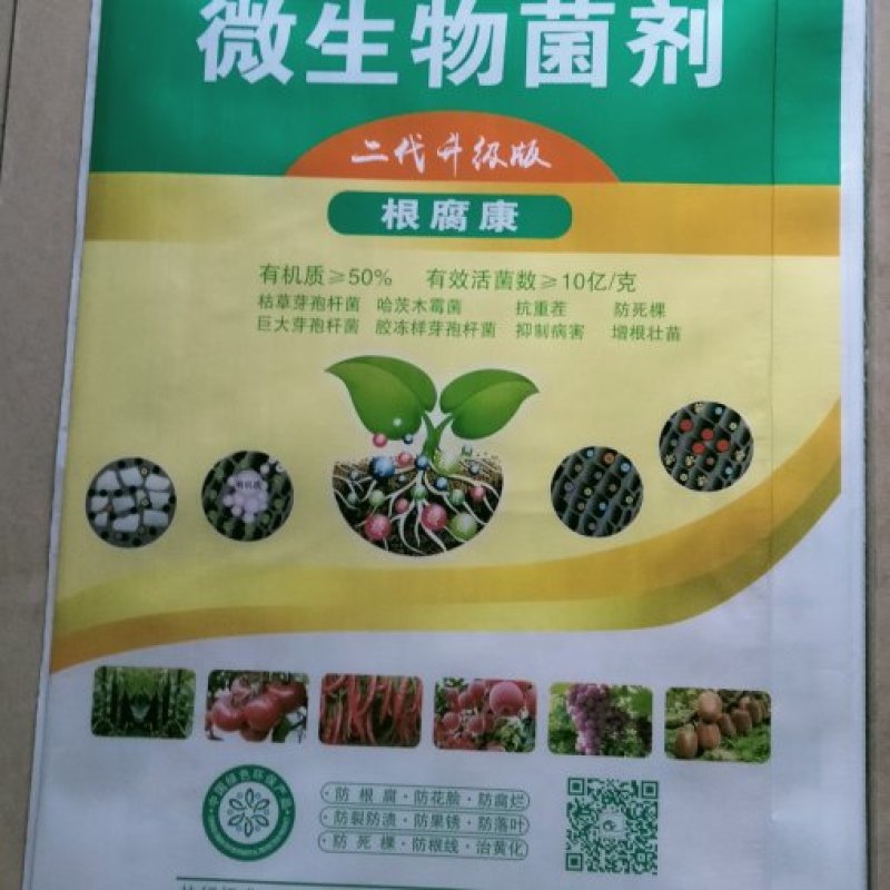 《微生物菌剂根腐康》邯郸市源沃肥业科技有限公司源沃肥业