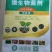 《微生物菌剂根腐康》邯郸市源沃肥业科技有限公司源沃肥业