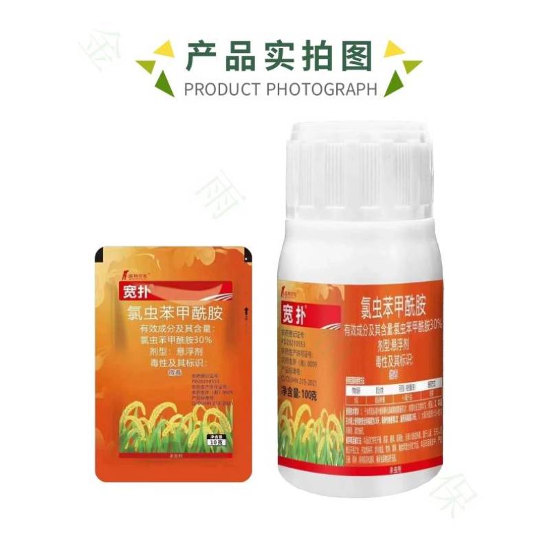 宽扑30%氯虫苯甲酰胺水稻二化螟甘蔗玉米钻心虫卷叶螟农药