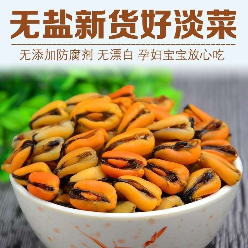 淡菜，青口贝，海虹干。山东日照发货。