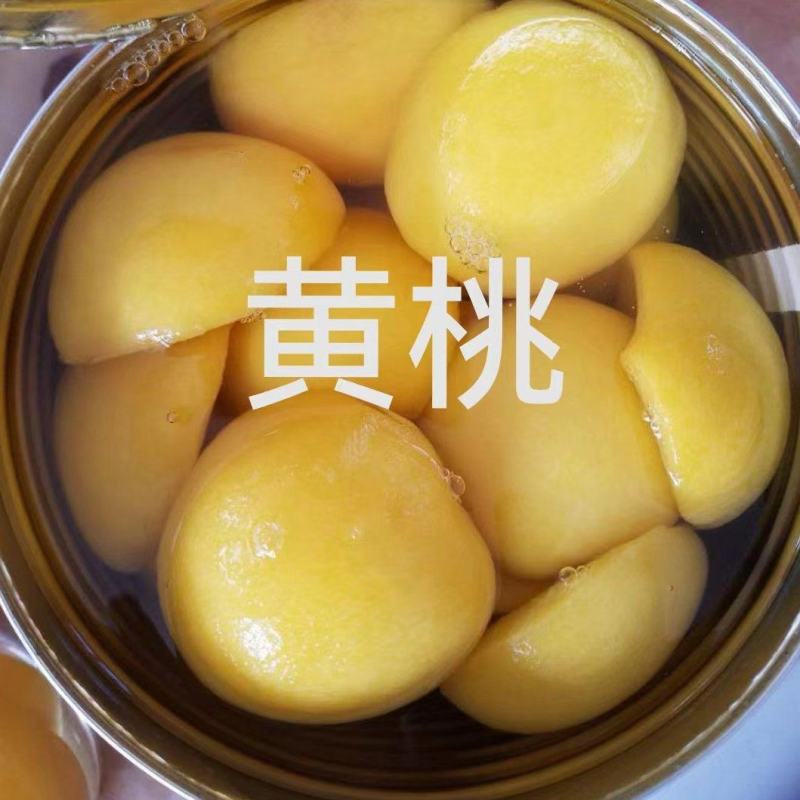 黄桃罐头，厂家一手货源，质量保证，欢迎来电咨询