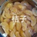 【推荐】橘子罐头，厂家发货，品质保证，欢迎来电咨询