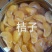 【推荐】橘子罐头，厂家发货，品质保证，欢迎来电咨询