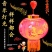春节儿童手提灯笼玩具过新年发光音乐古风彩灯元宵花灯小礼品
