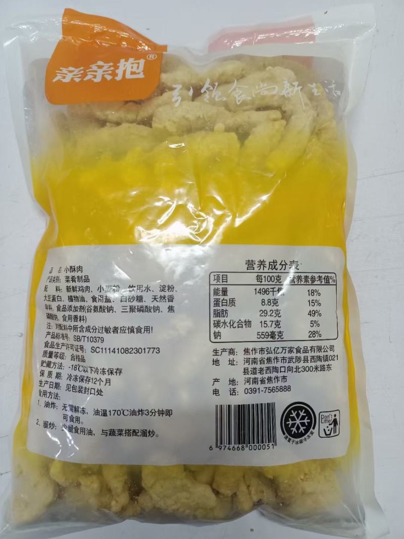 亲亲抱鸡肉小酥肉2斤*10包/件，20斤重