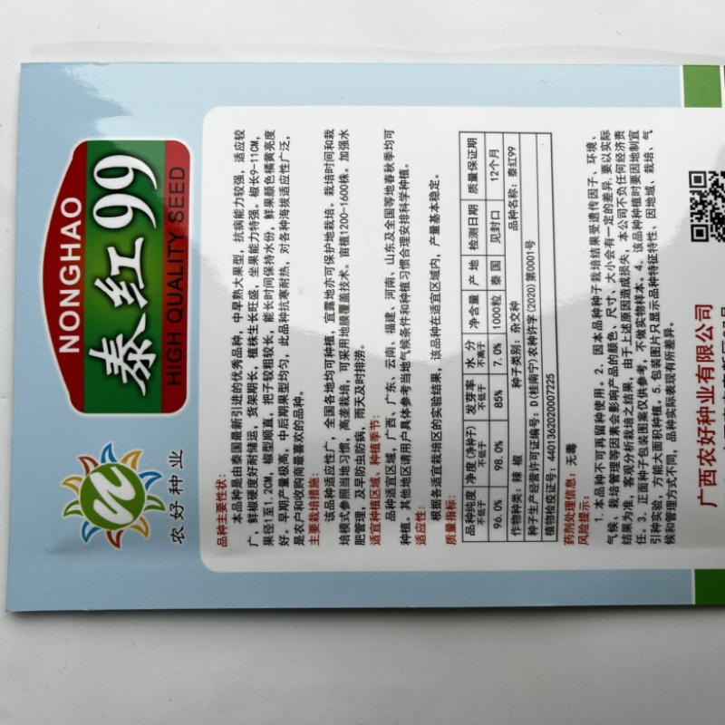 满田红小米椒种子泰国进口品种原装正品杂交一代艳红果品种