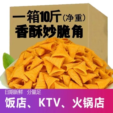 妙脆角