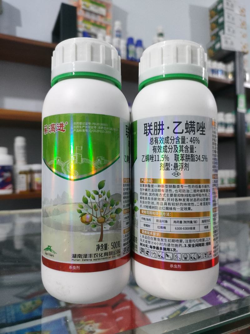泽丰菓满进46%联肼·乙螨唑柑橘树红蜘蛛正品农药杀虫剂