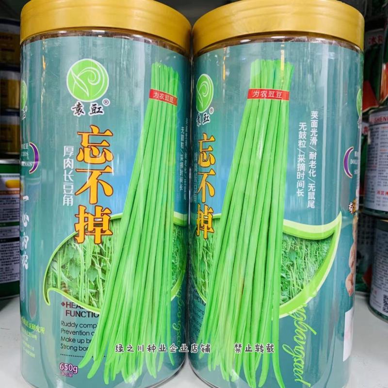 江西长豆角种子高产抗病籽少肉厚无鼠尾，翠绿条长豇豆种子