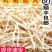 鱼腥草根鱼腥草节节根折耳根支持发货，欢迎订购