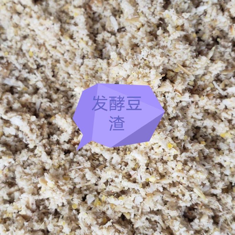 发酵豆渣：里面有玉米粉：椰子渣：米糠：小麦粉：五种的