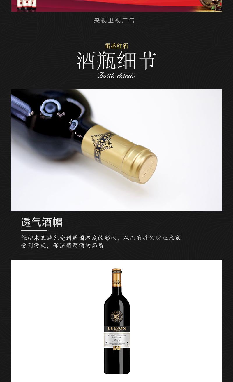 【正品行货】雷盛红酒220法国干红葡萄酒【全国包邮】