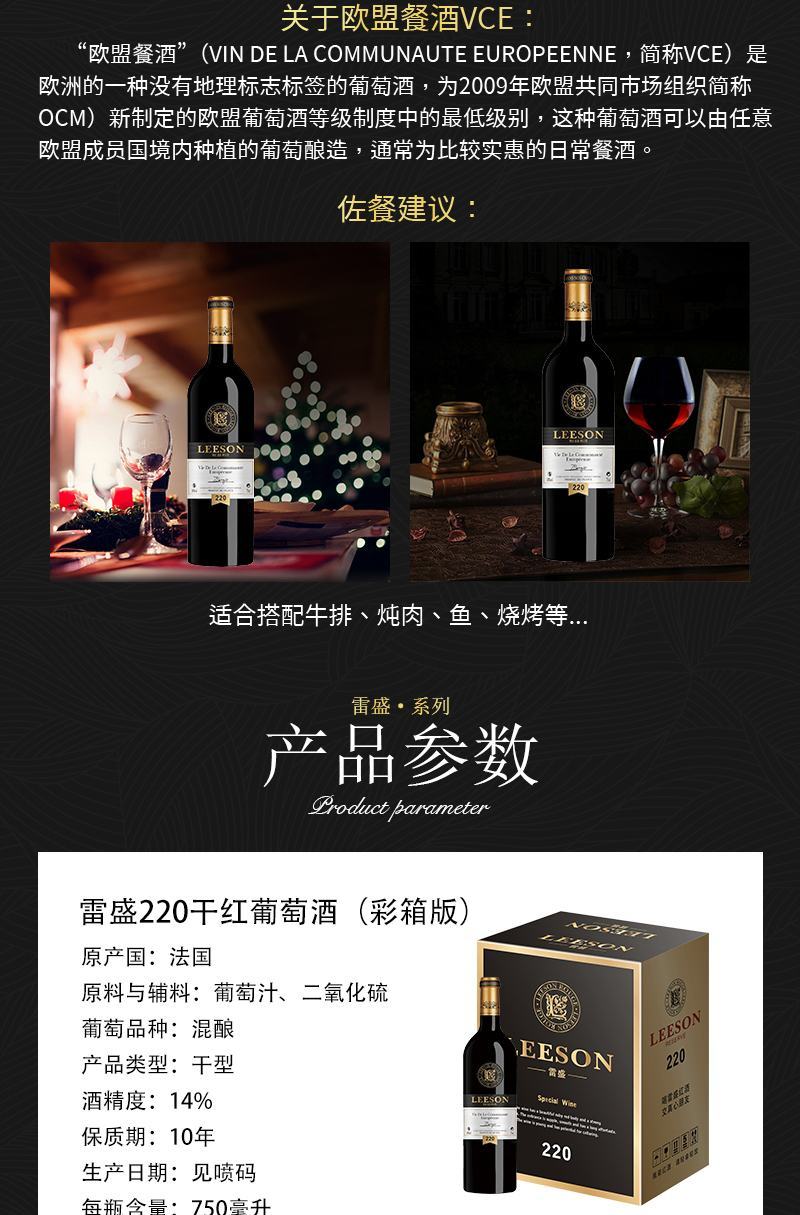 【正品行货】雷盛红酒220法国干红葡萄酒【全国包邮】