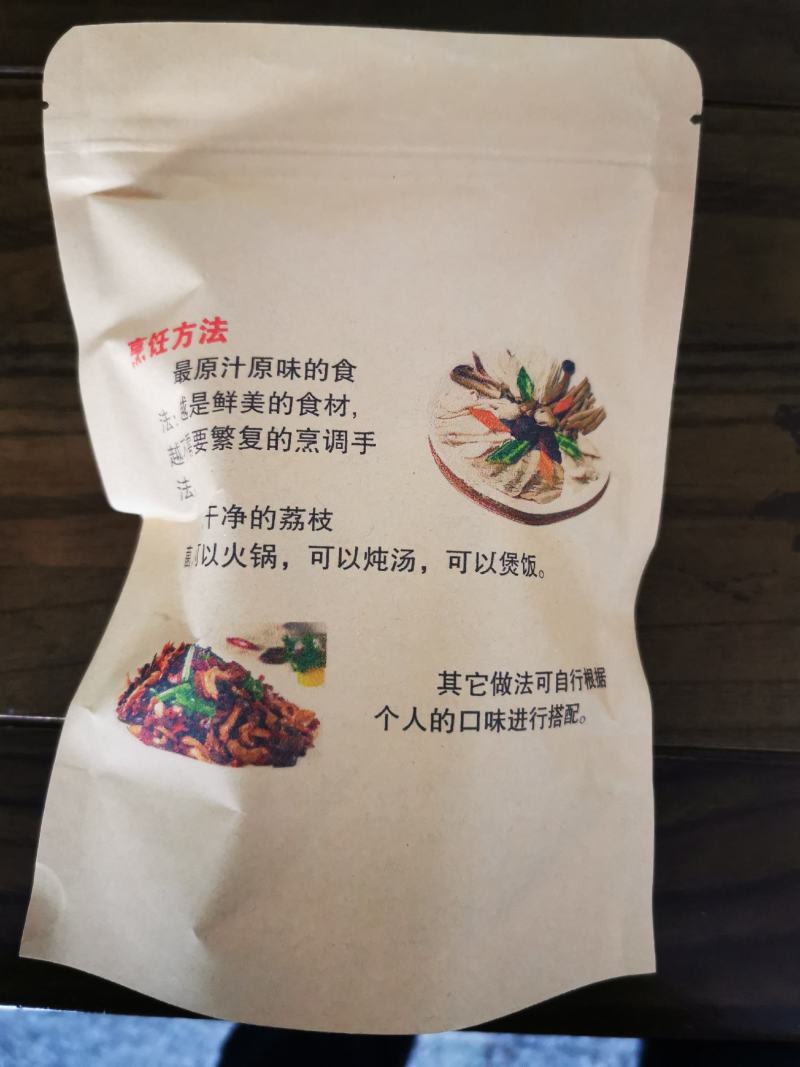 真正荔枝干—增城荔枝菌