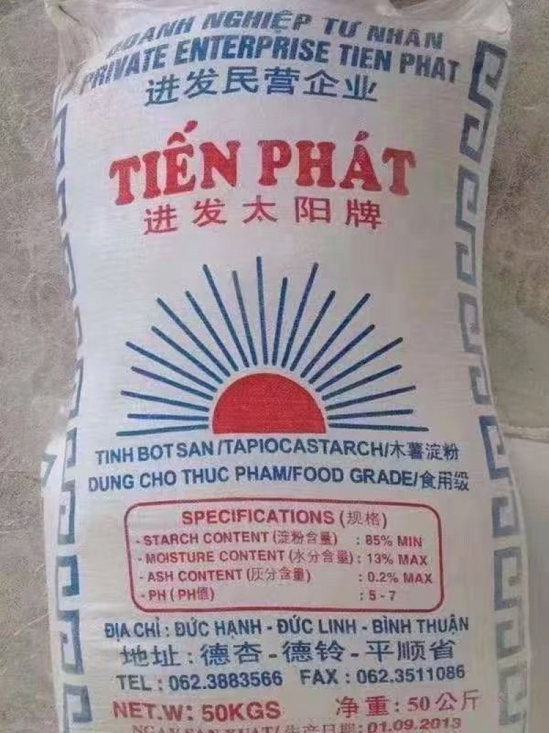 木薯淀粉