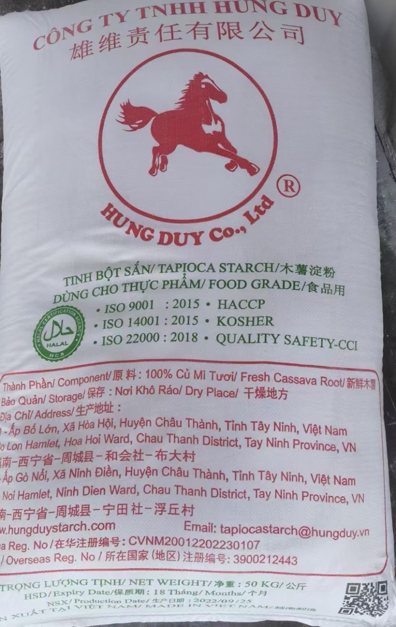木薯淀粉