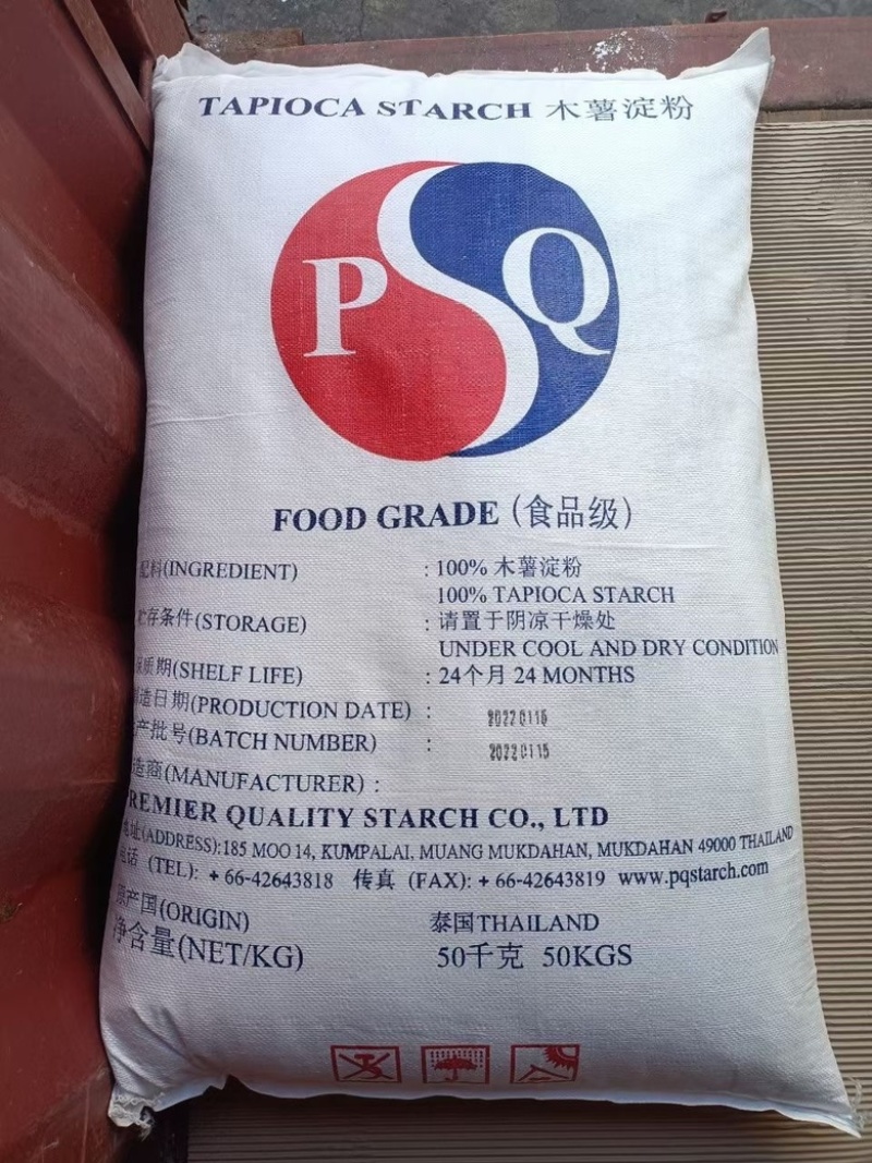 木薯淀粉