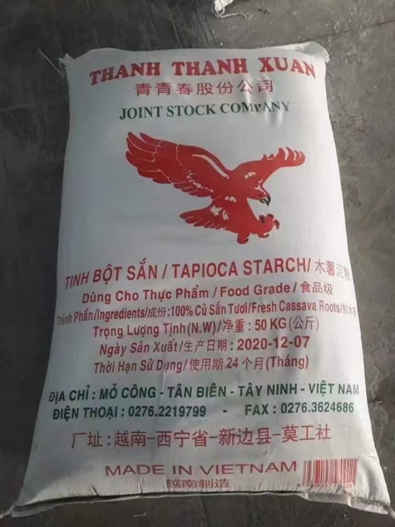 木薯淀粉