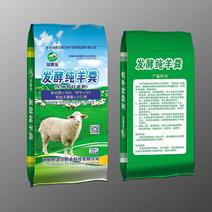 羊粪生物有机肥，邯郸市源沃肥业科技有限公司