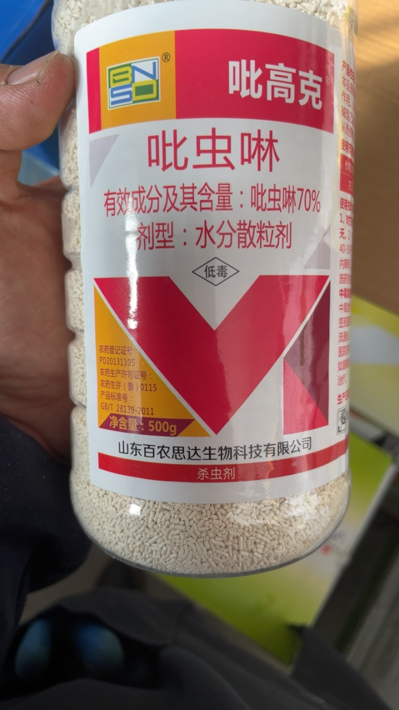 吡高克70%吡虫啉吡虫灵颗粒剂吡虫琳比虫啉农药蚜虫杀虫剂