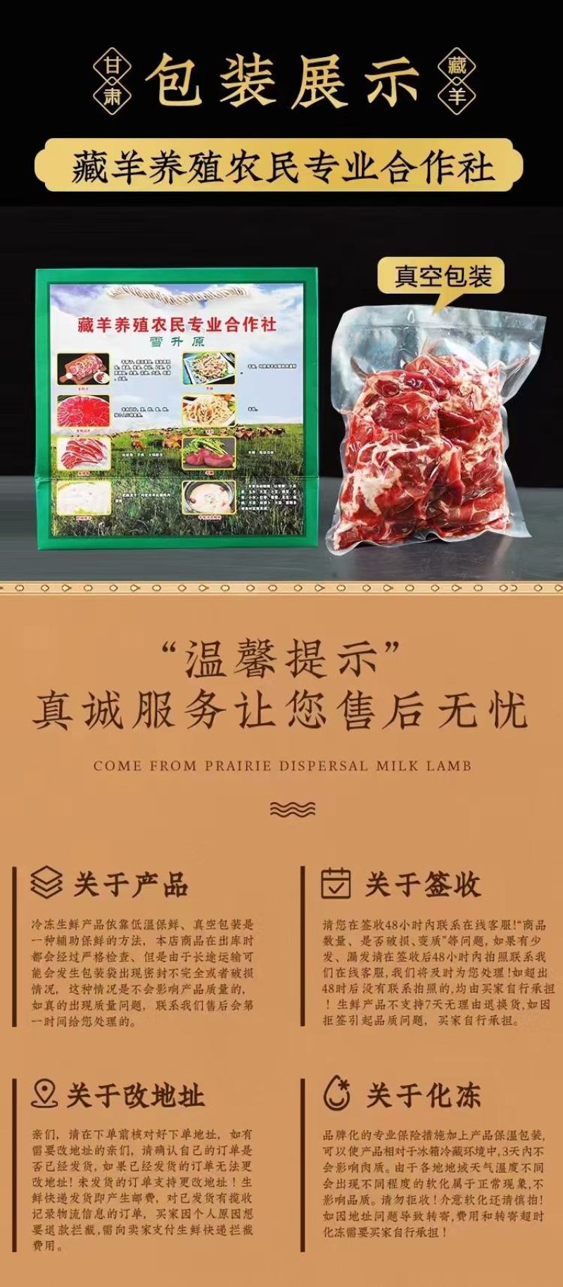 雪域高原纯藏羊肉