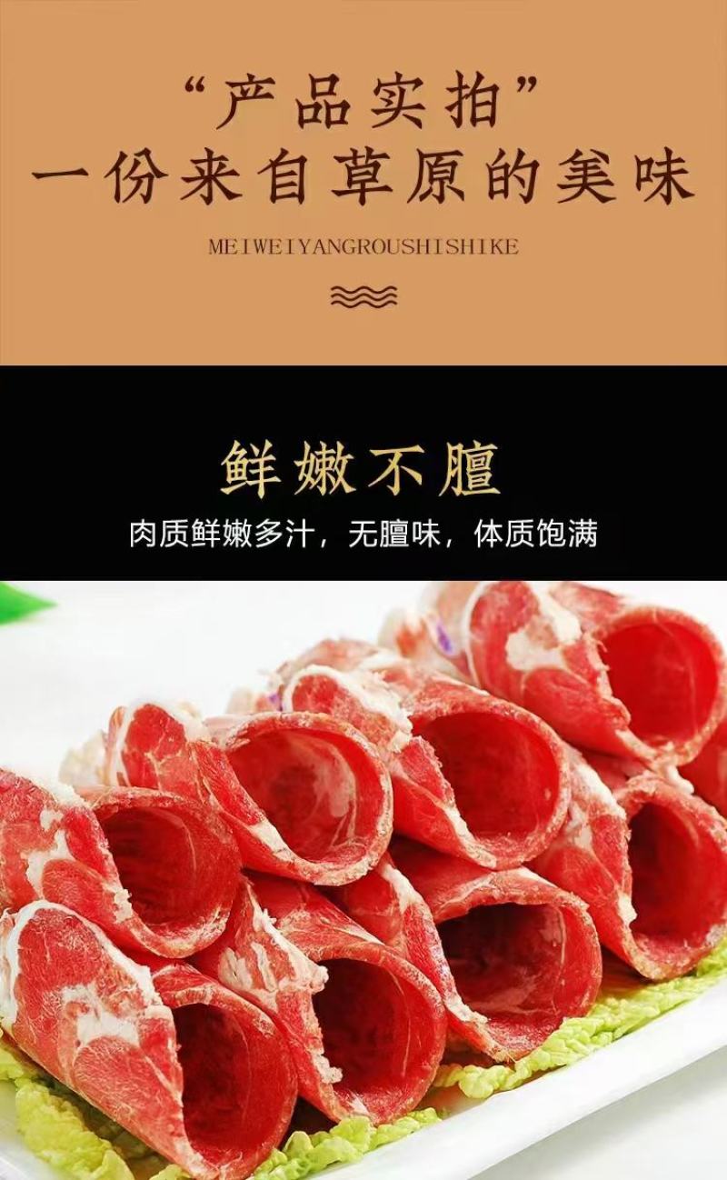 雪域高原纯藏羊肉