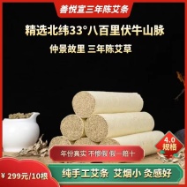 三年艾条，手工卷制，长期供货艾灸馆，家庭艾灸