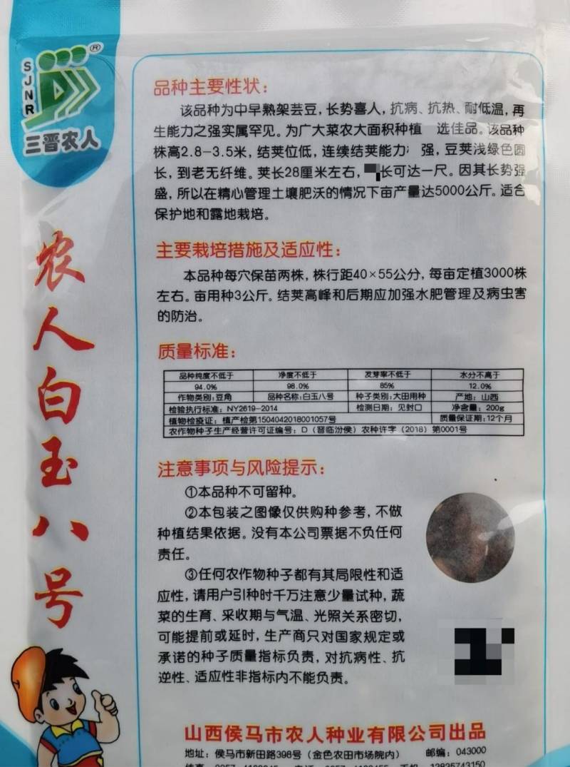 白玉八号芸豆种子白荚四季豆架豆种子无筋高产早熟长豆角种子