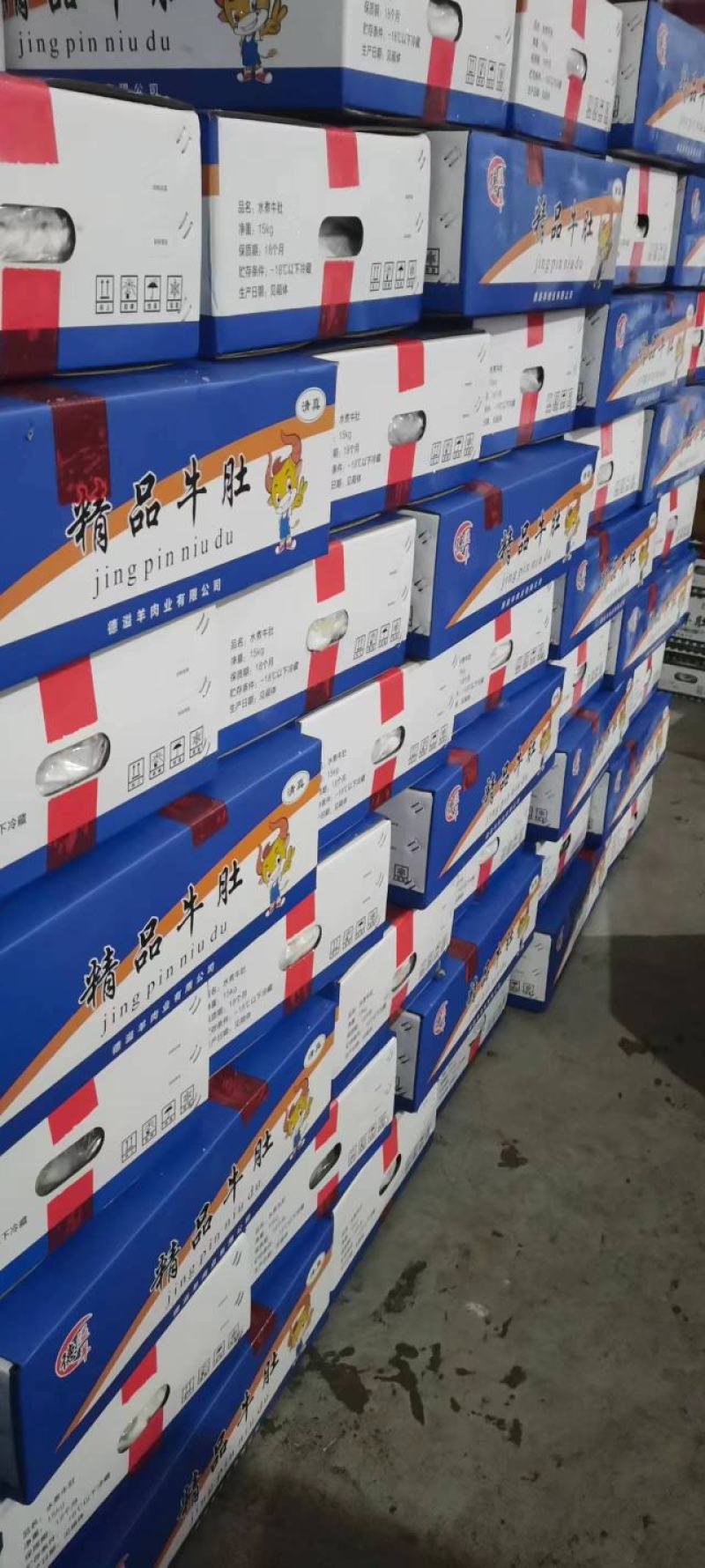 全熟水煮牛肚带金肚精修无油纯干货大小均匀