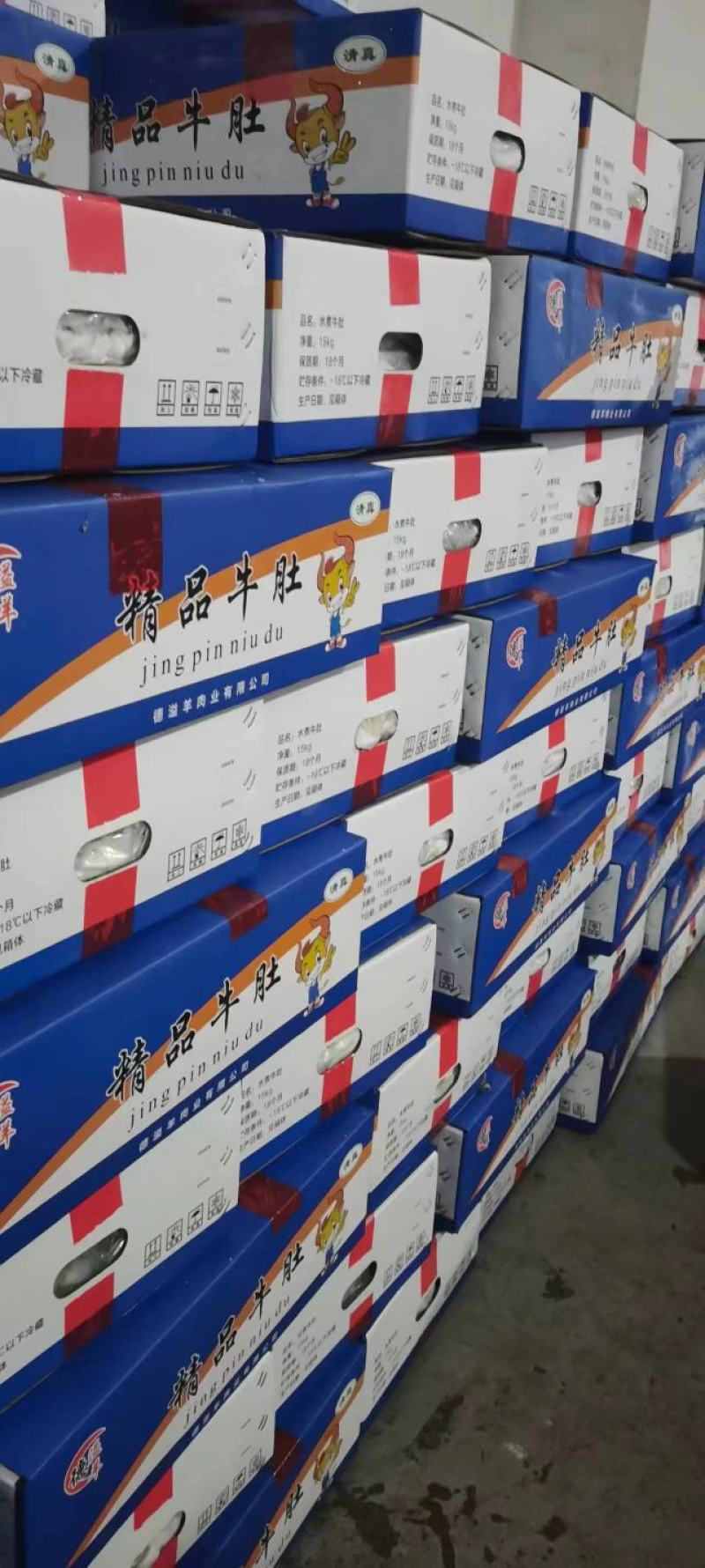 全熟水煮牛肚带金肚精修无油纯干货大小均匀
