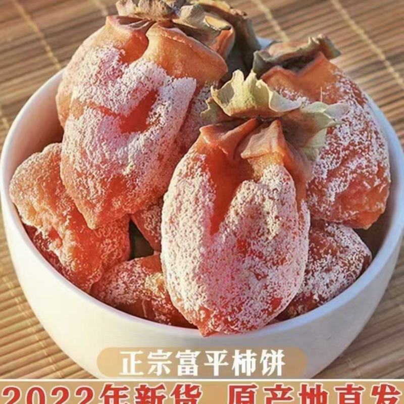 富平柿饼，甜蜜中国