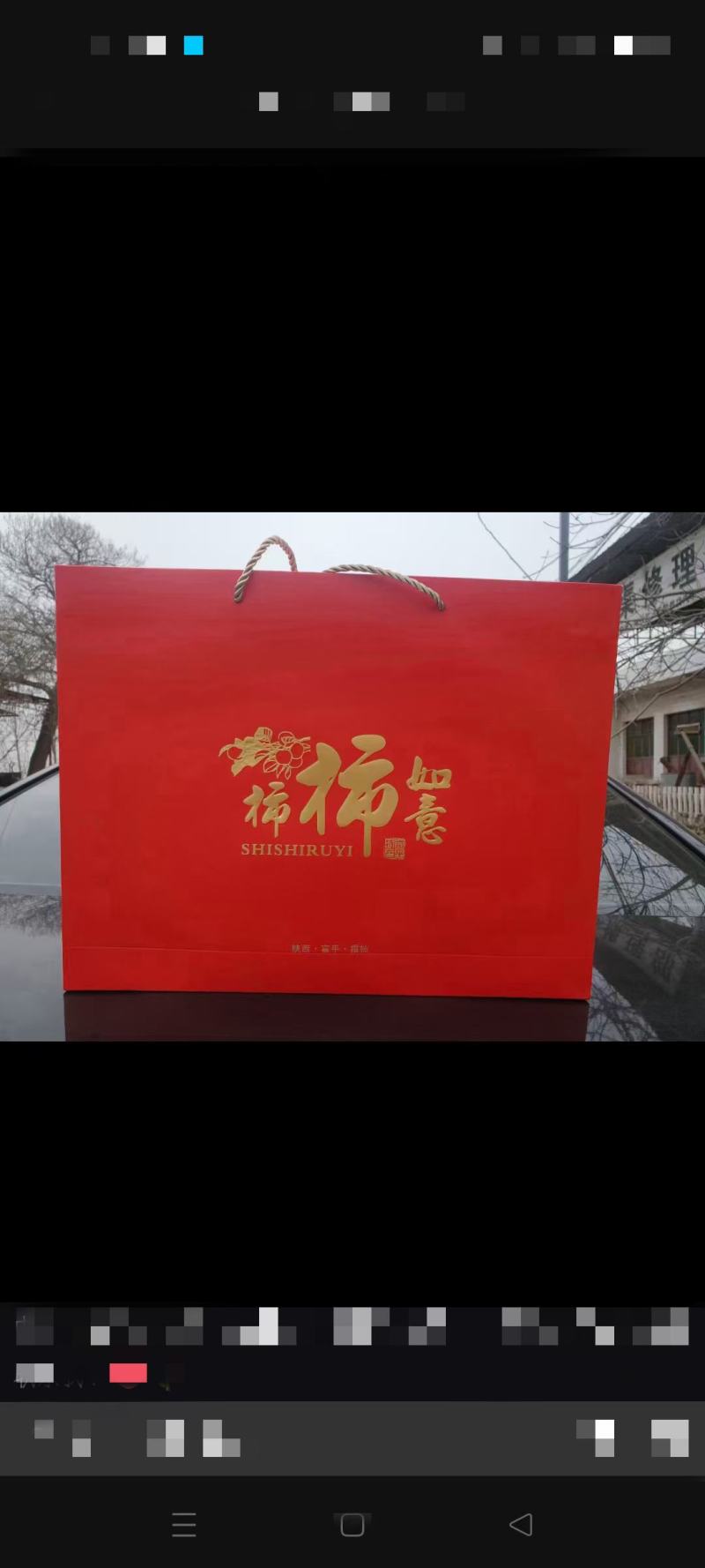 富平柿饼，甜蜜中国